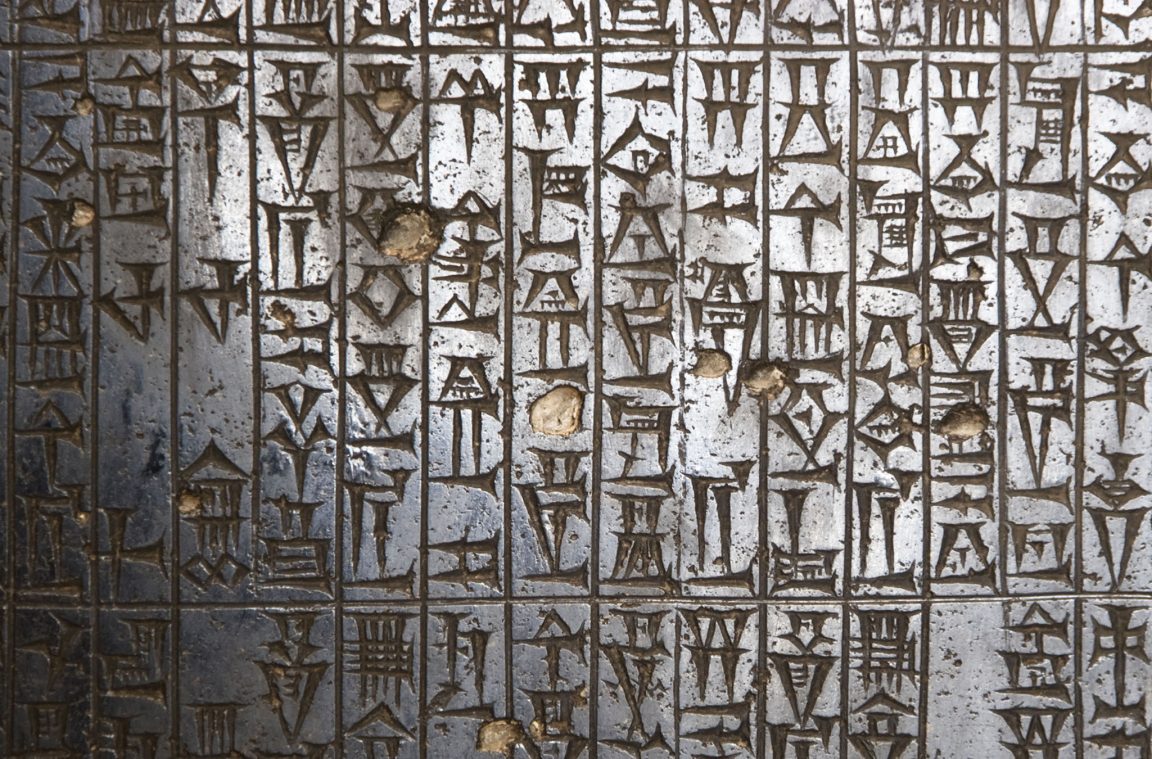Die Gesetze des Kodex von Hammurabi