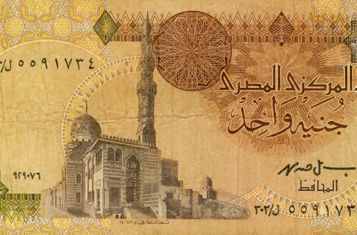 La banconota da una sterlina egiziana